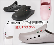 Amazonにて好評販売中！